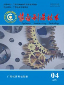 装备制造技术杂志